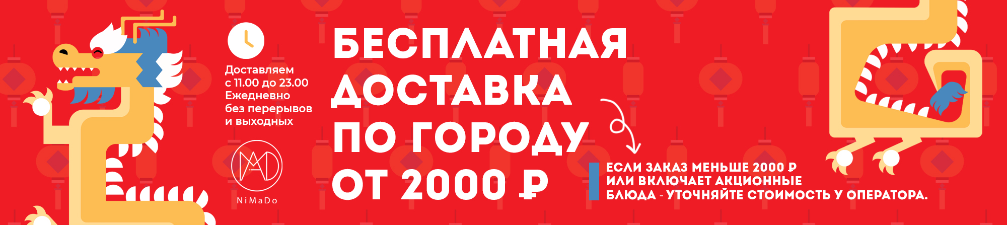 Бесплатная доставка